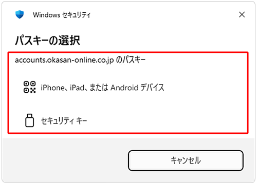 出金依頼額の入力・出金依頼