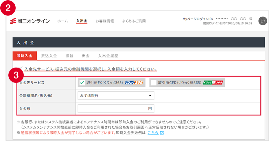 Myページ画面の画像
