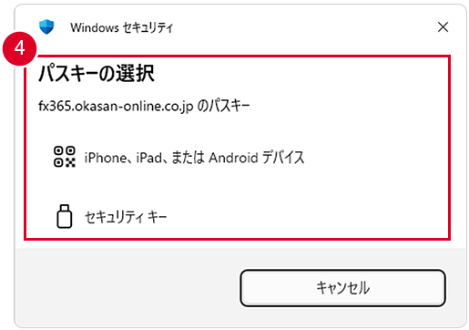 出金指示受付画面の画像