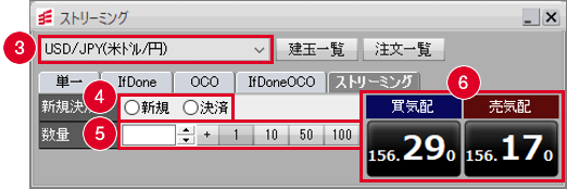 ストリーミング注文画面の画像