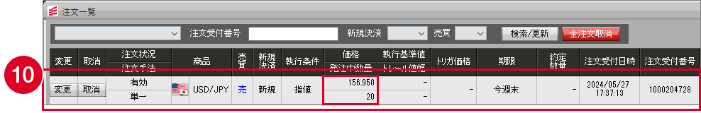 注文一覧画面の画像