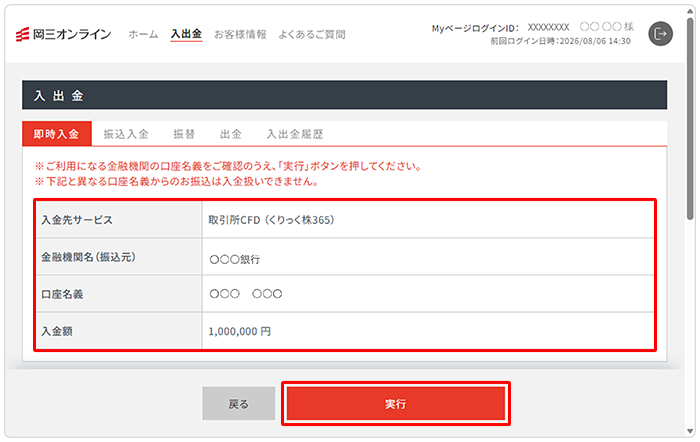 入金処理