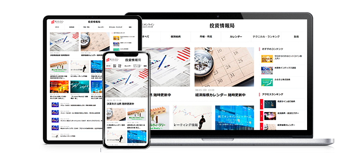投資情報のイメージ画像