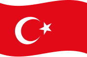 トルコの国旗