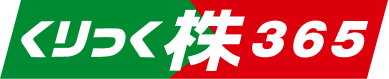 画像：クリック株365