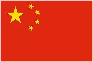 中華人民共和国の国旗