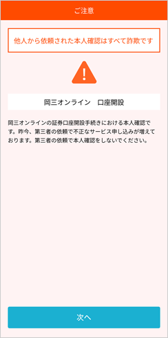 注意事項の表示