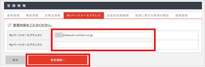 「認証キー」の入力