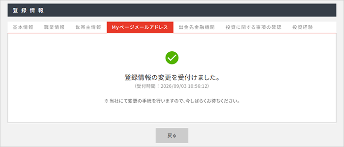 古いメールアドレスの削除